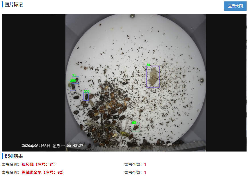 蟲情信息自動采集傳輸設(shè)備